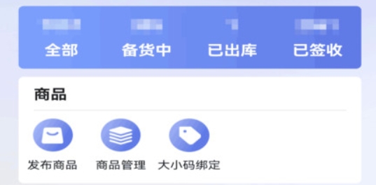 江豚网商家版