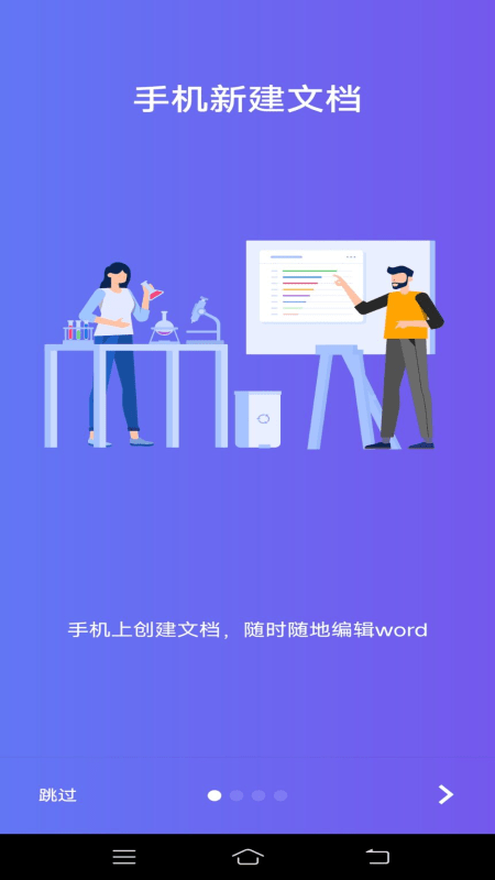 Word文字处理