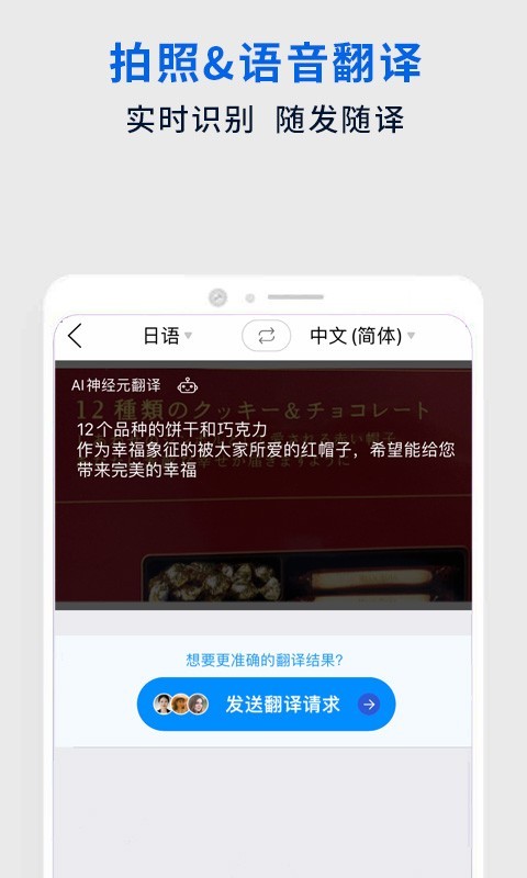 翻易通