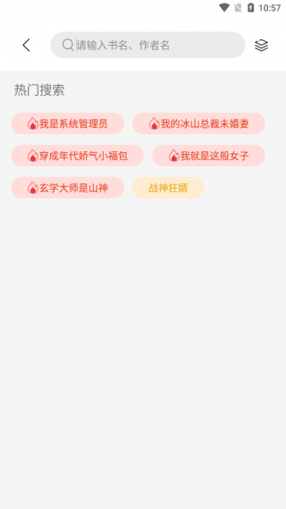 书香仓库官网版