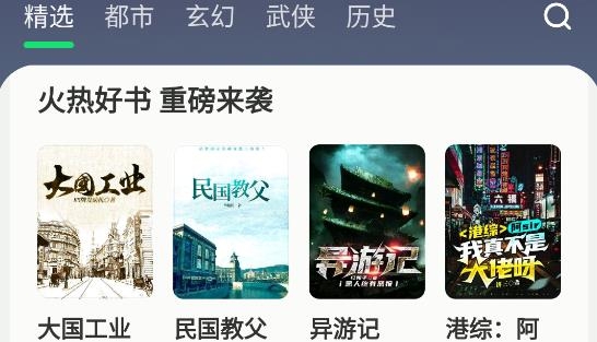 不可能的世界小说App