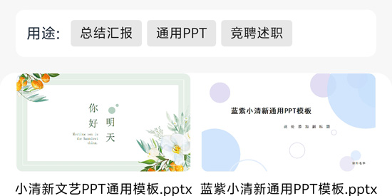 PPT模板家