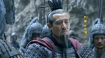 刘备简介-三顾茅庐蜀汉开国皇帝