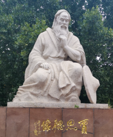 农圣贾思勰:齐鲁大地的千年农耕之光