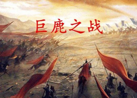 巨鹿烽火:项羽破釜沉舟,秦军主力灰飞烟灭