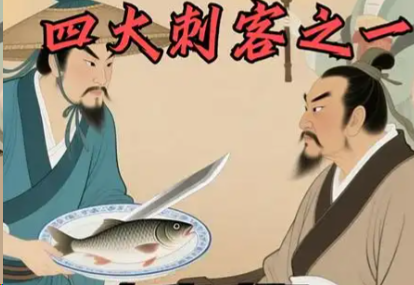 鱼腹藏锋:专诸一剑,劈开春秋权力新局
