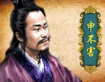 申不害以法为刃,助韩国崛起于战国乱世